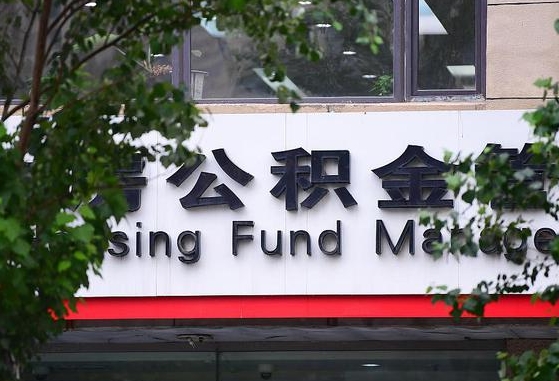 张北公积金黄牛提取一般几个点（住房公积金黄牛提取）